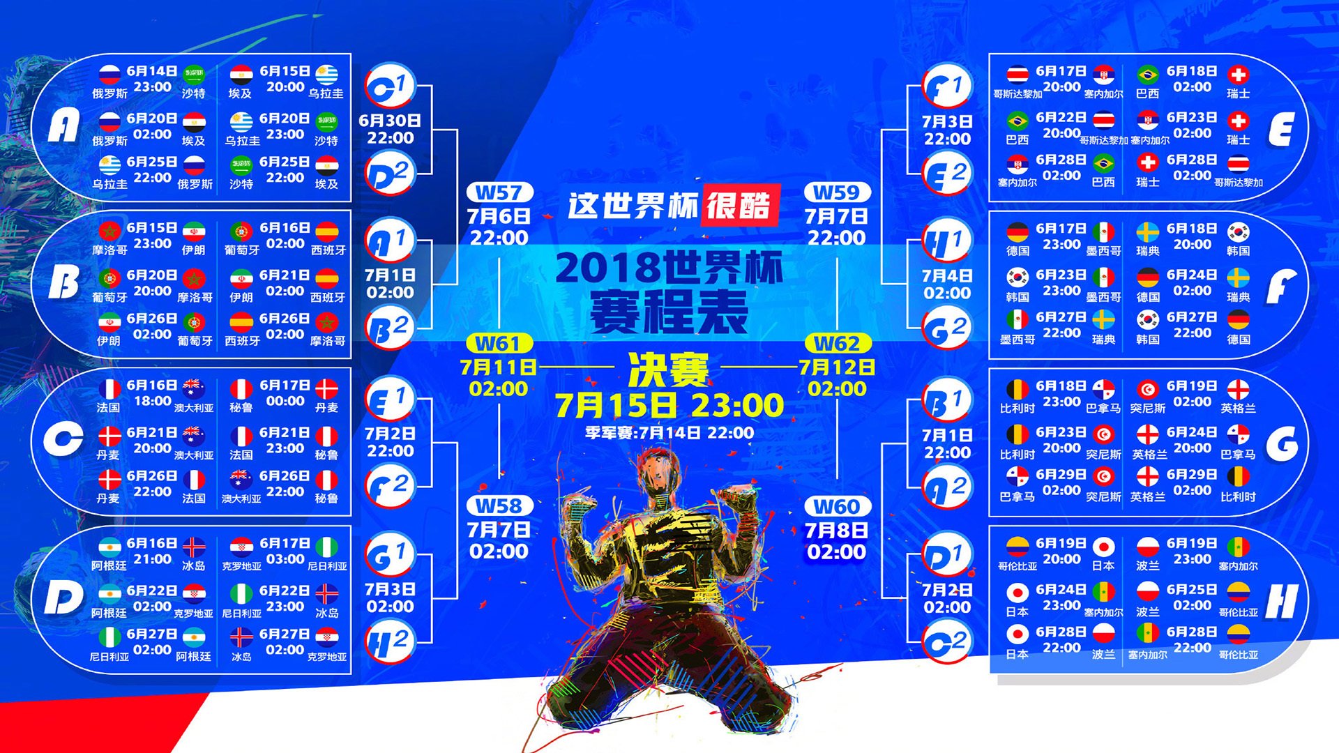 沙漠之狐的奇迹之夜,2026世界杯E组伊拉克绝地反击,坎塞洛独舞送德国队史上最痛失利